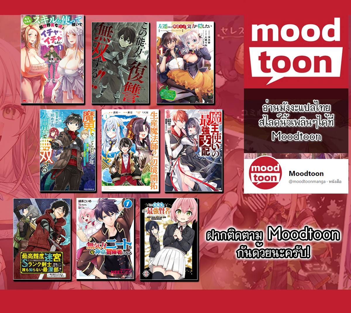 อ่านมังงะใหม่ ก่อนใคร สปีดมังงะ speed-manga.com