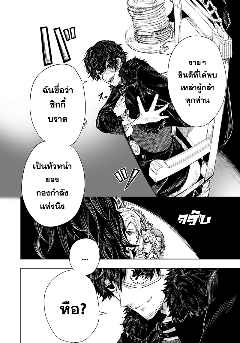 อ่านมังงะใหม่ ก่อนใคร สปีดมังงะ speed-manga.com