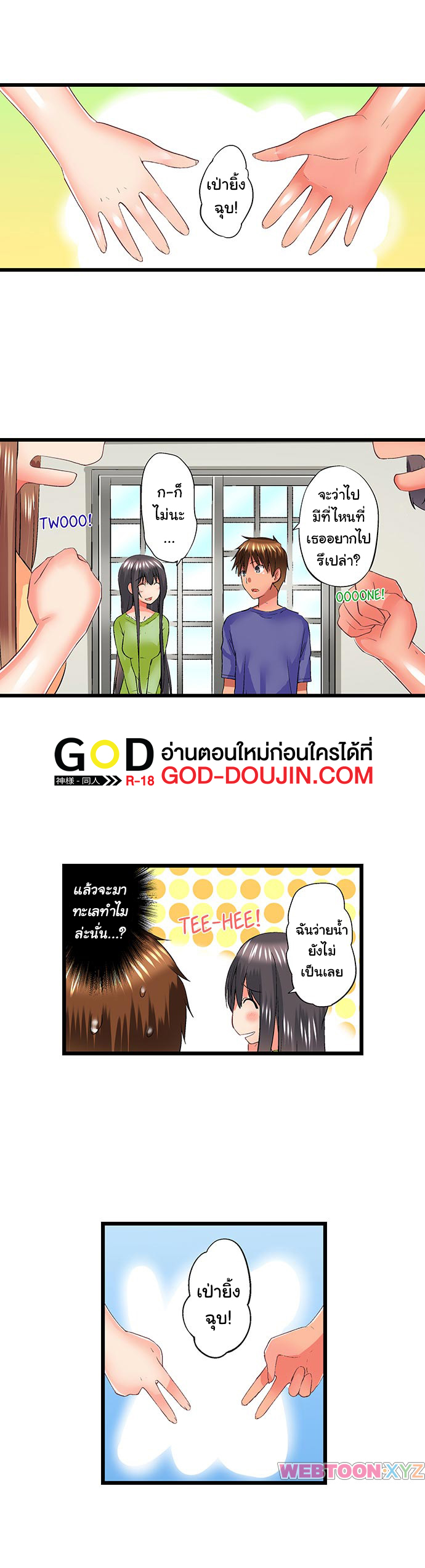 อ่านมังงะใหม่ ก่อนใคร สปีดมังงะ speed-manga.com