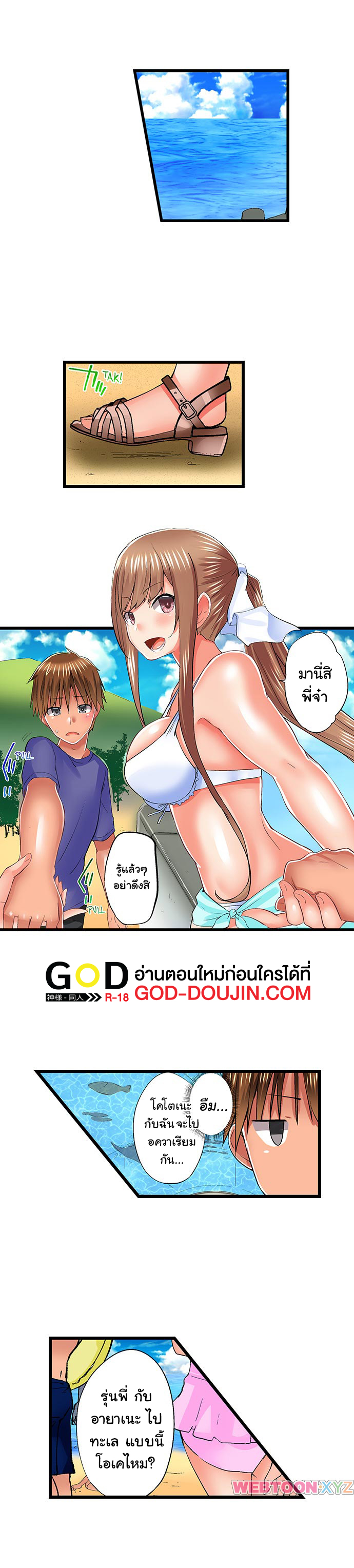 อ่านมังงะใหม่ ก่อนใคร สปีดมังงะ speed-manga.com