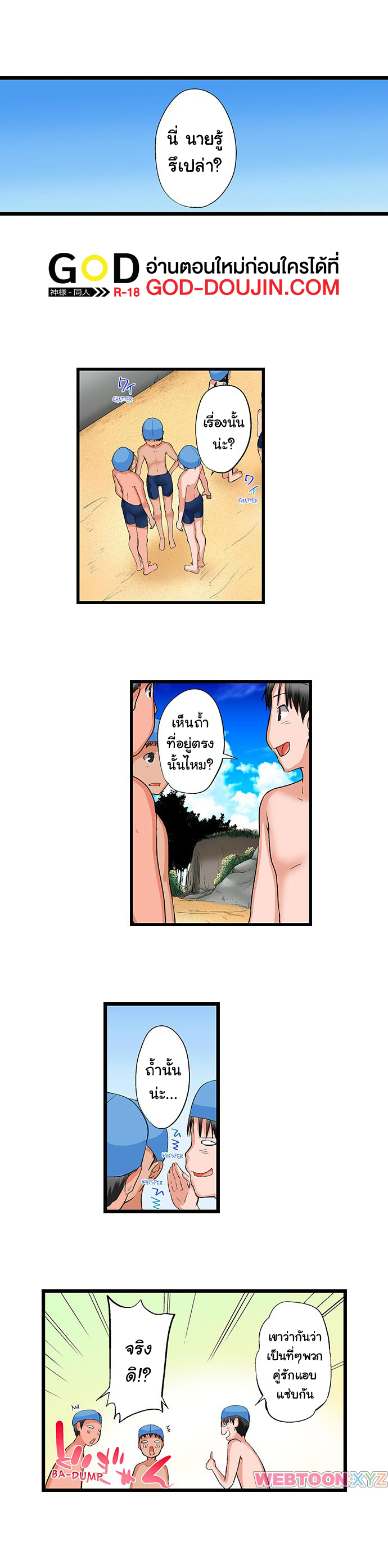 อ่านมังงะใหม่ ก่อนใคร สปีดมังงะ speed-manga.com