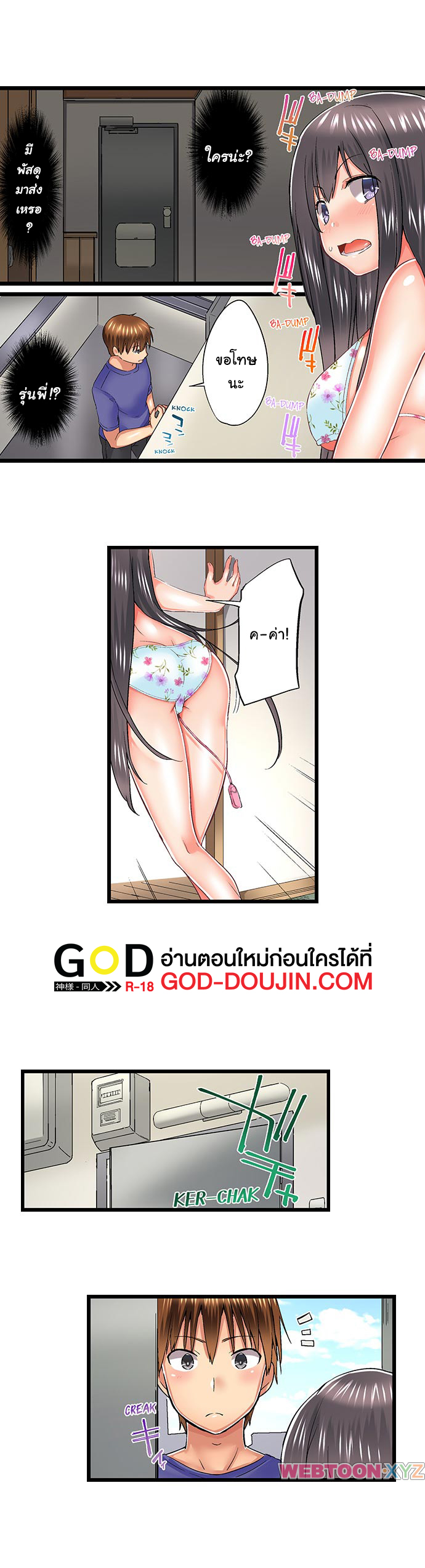 อ่านมังงะใหม่ ก่อนใคร สปีดมังงะ speed-manga.com