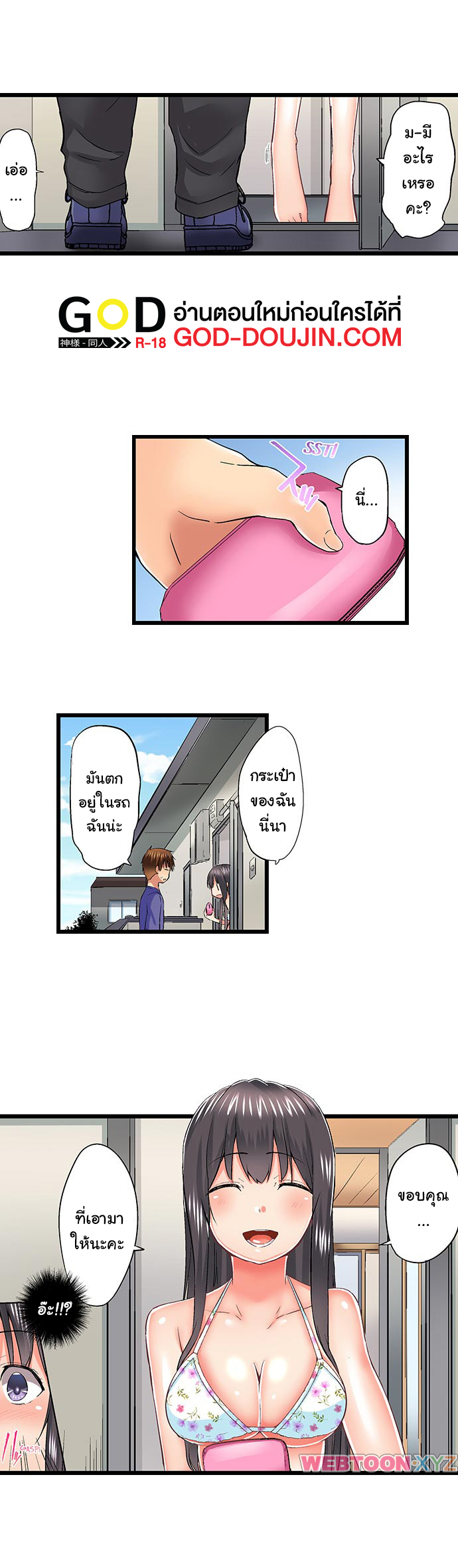 อ่านมังงะใหม่ ก่อนใคร สปีดมังงะ speed-manga.com