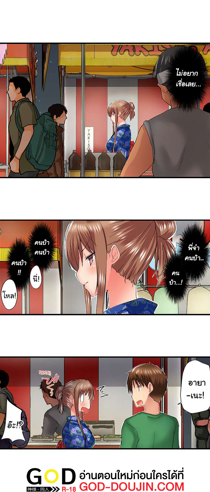 อ่านมังงะใหม่ ก่อนใคร สปีดมังงะ speed-manga.com