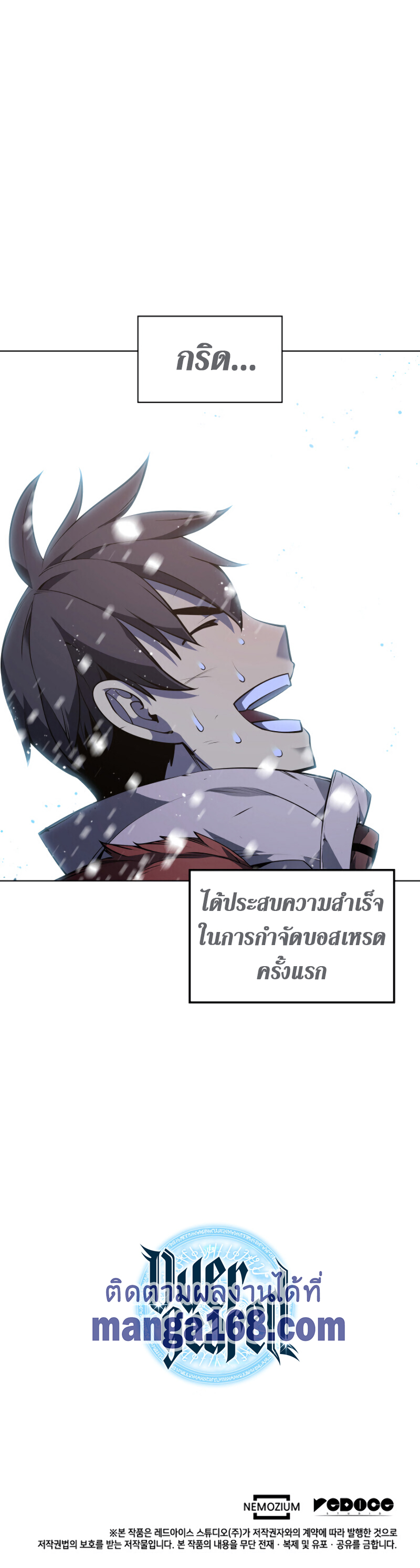 อ่านมังงะใหม่ ก่อนใคร สปีดมังงะ speed-manga.com