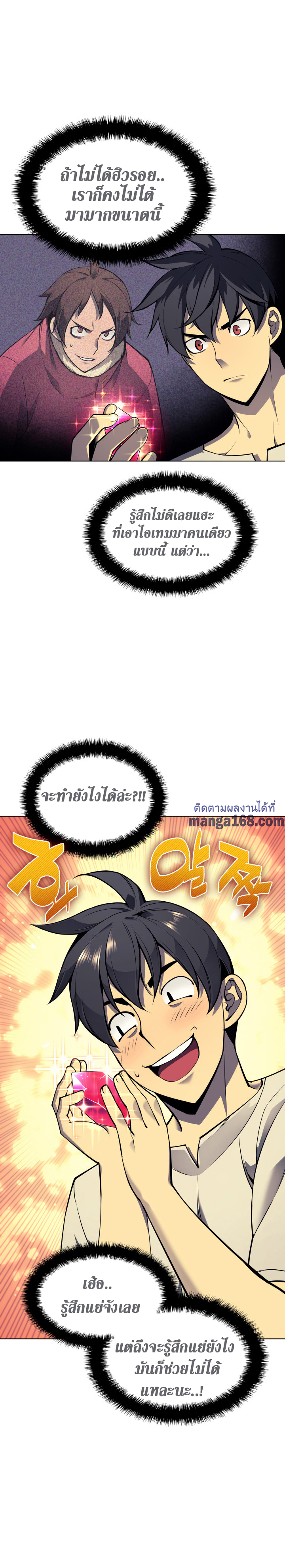 อ่านมังงะใหม่ ก่อนใคร สปีดมังงะ speed-manga.com