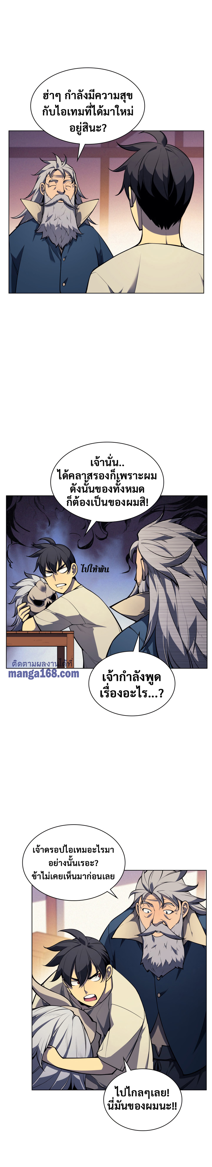 อ่านมังงะใหม่ ก่อนใคร สปีดมังงะ speed-manga.com