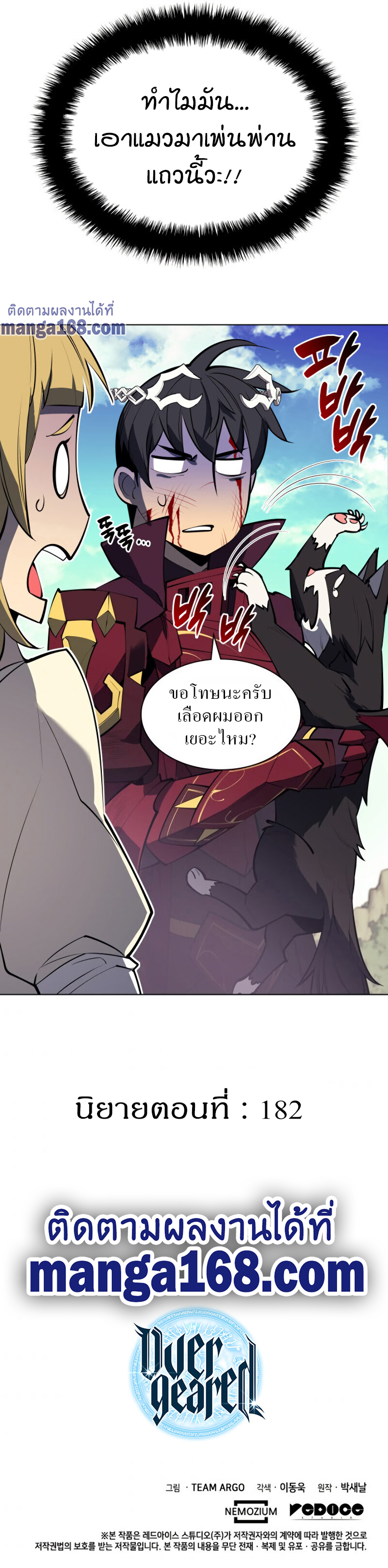 อ่านมังงะใหม่ ก่อนใคร สปีดมังงะ speed-manga.com