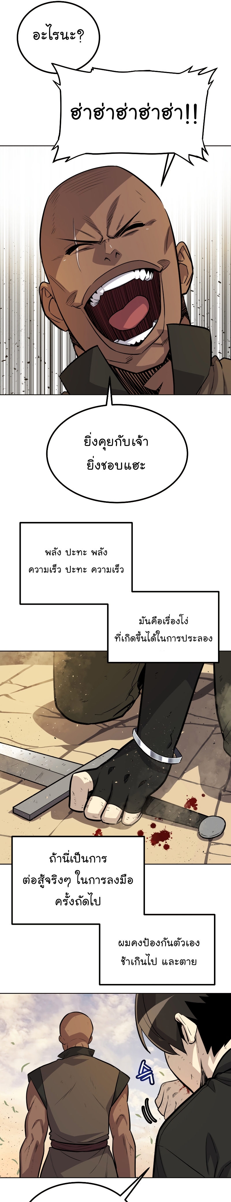 อ่านมังงะใหม่ ก่อนใคร สปีดมังงะ speed-manga.com