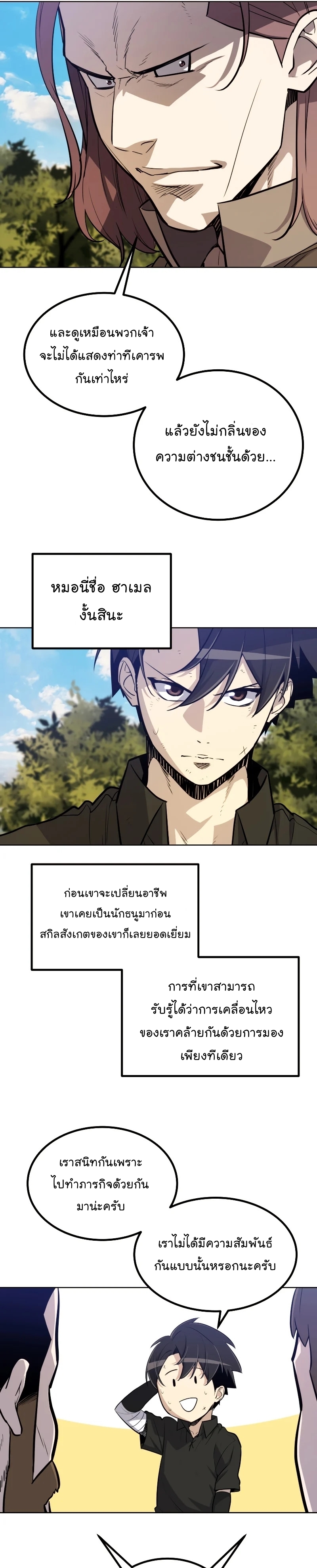 อ่านมังงะใหม่ ก่อนใคร สปีดมังงะ speed-manga.com