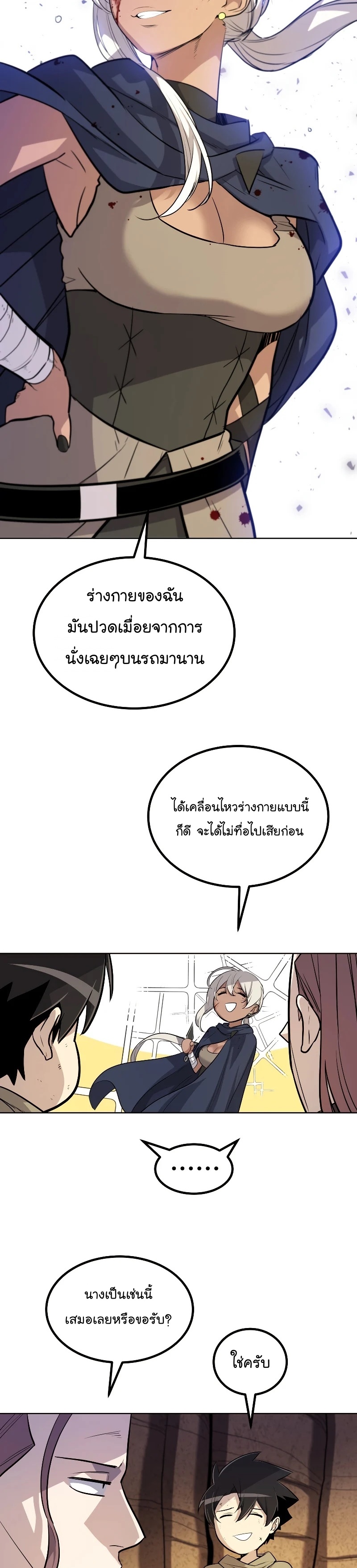 อ่านมังงะใหม่ ก่อนใคร สปีดมังงะ speed-manga.com