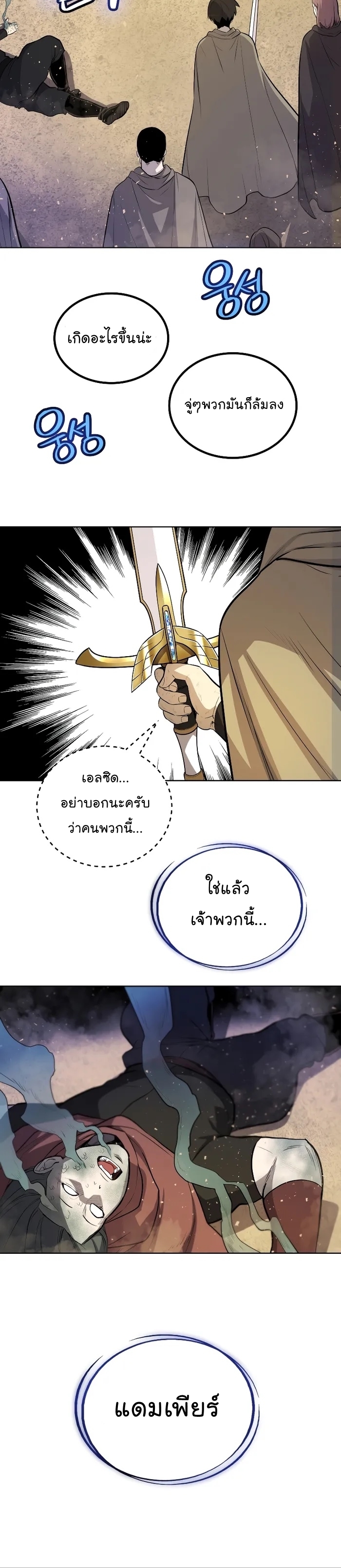 อ่านมังงะใหม่ ก่อนใคร สปีดมังงะ speed-manga.com