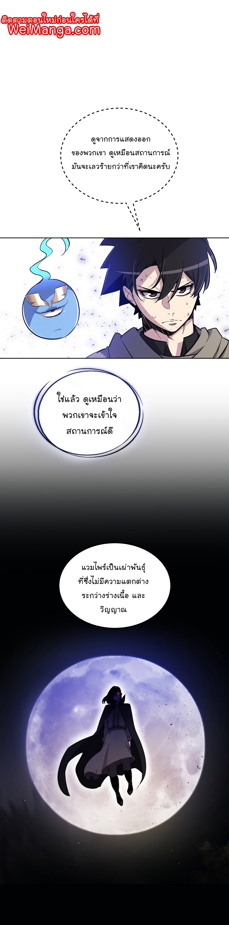 อ่านมังงะใหม่ ก่อนใคร สปีดมังงะ speed-manga.com