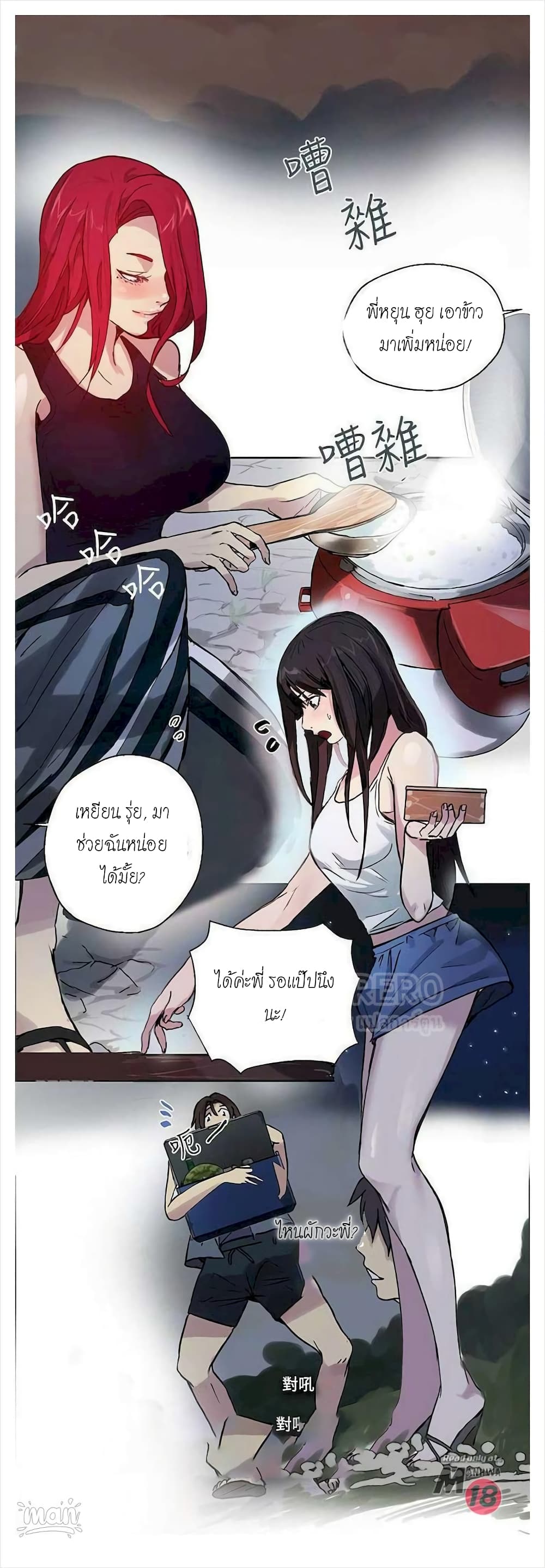 อ่านมังงะใหม่ ก่อนใคร สปีดมังงะ speed-manga.com