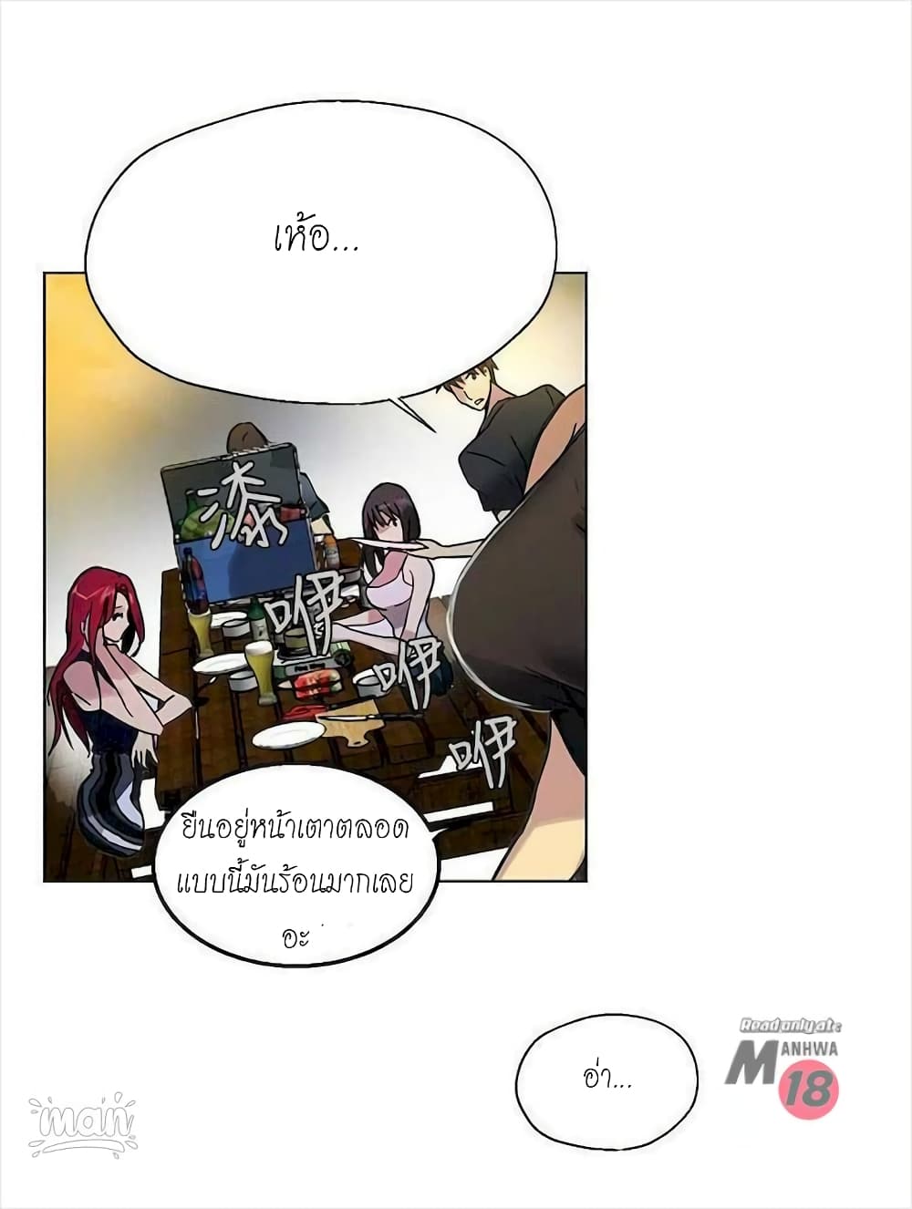 อ่านมังงะใหม่ ก่อนใคร สปีดมังงะ speed-manga.com