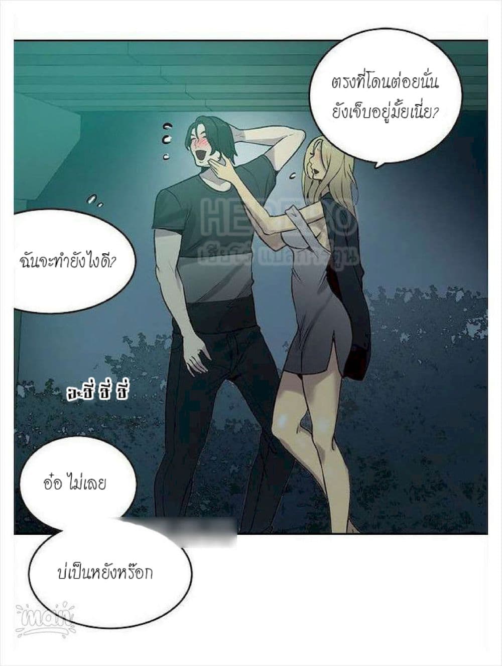 อ่านมังงะใหม่ ก่อนใคร สปีดมังงะ speed-manga.com