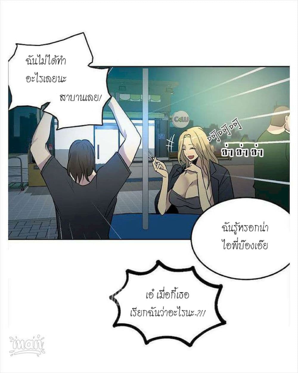 อ่านมังงะใหม่ ก่อนใคร สปีดมังงะ speed-manga.com