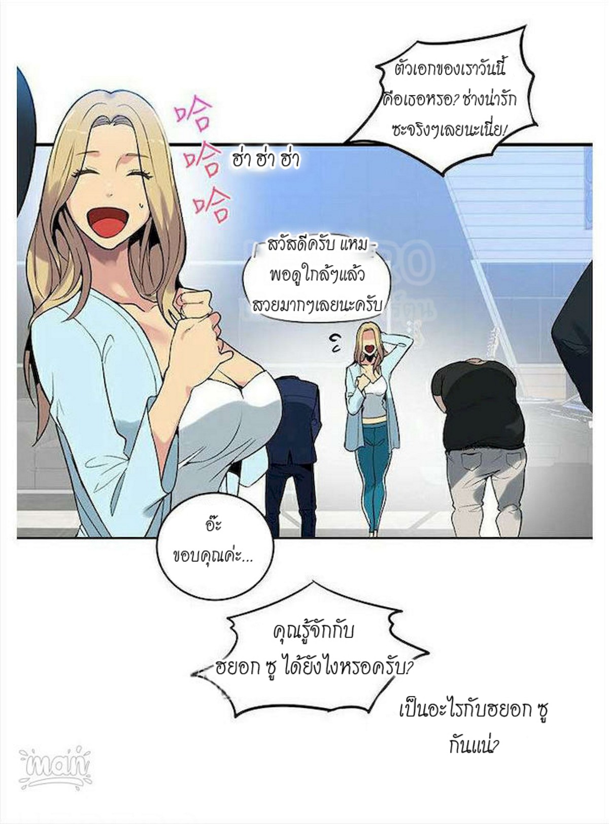 อ่านมังงะใหม่ ก่อนใคร สปีดมังงะ speed-manga.com