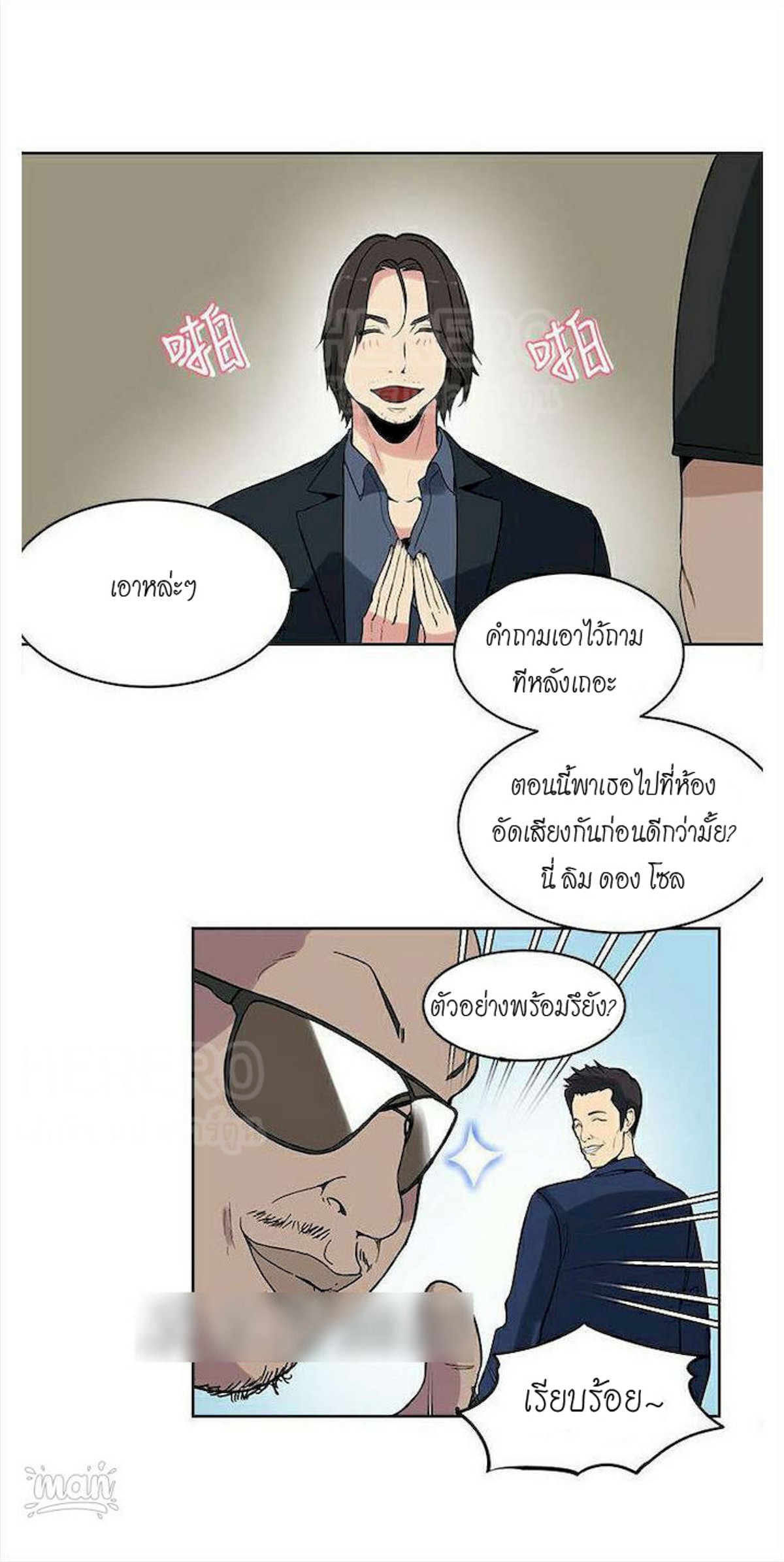 อ่านมังงะใหม่ ก่อนใคร สปีดมังงะ speed-manga.com