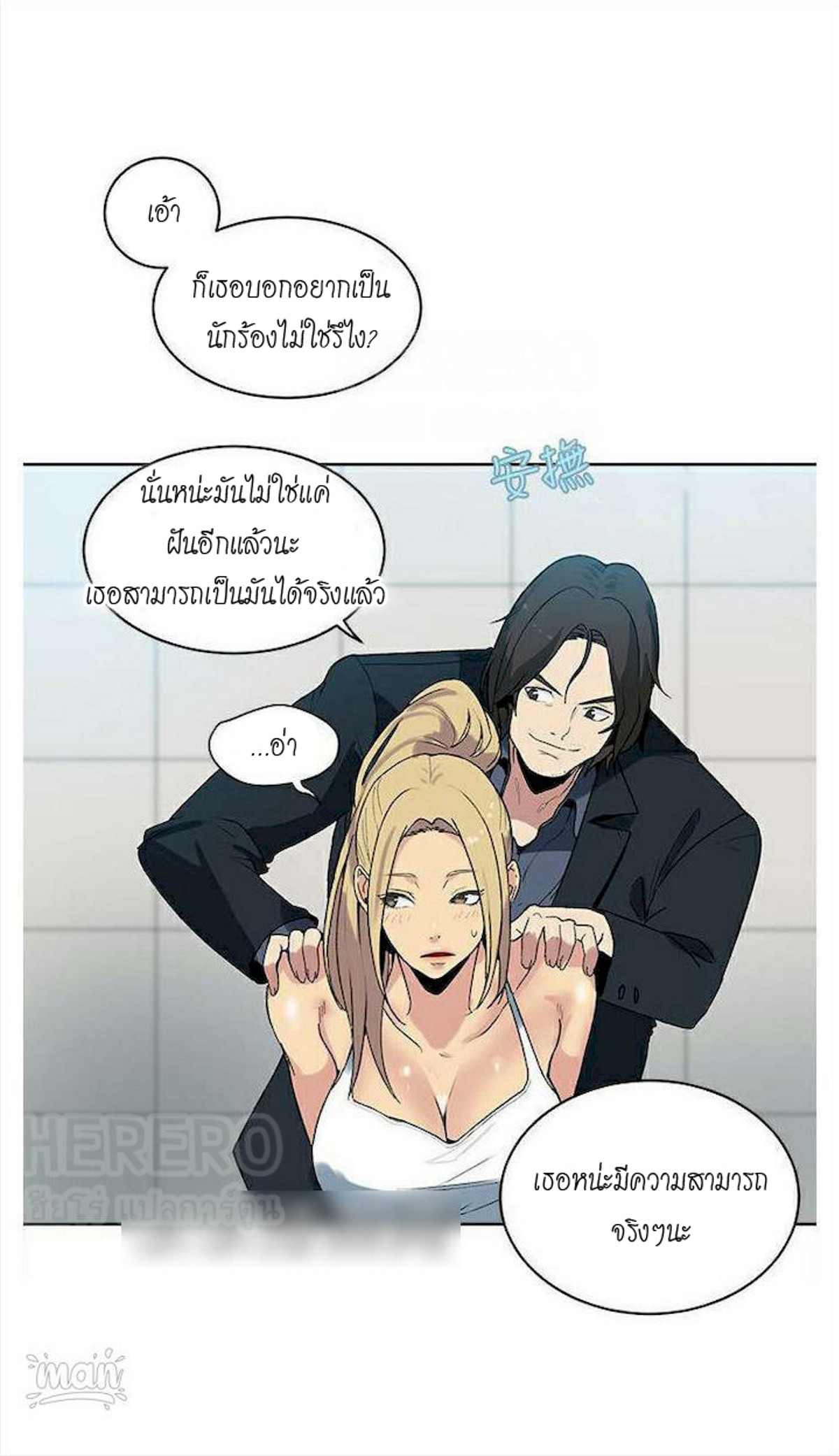 อ่านมังงะใหม่ ก่อนใคร สปีดมังงะ speed-manga.com