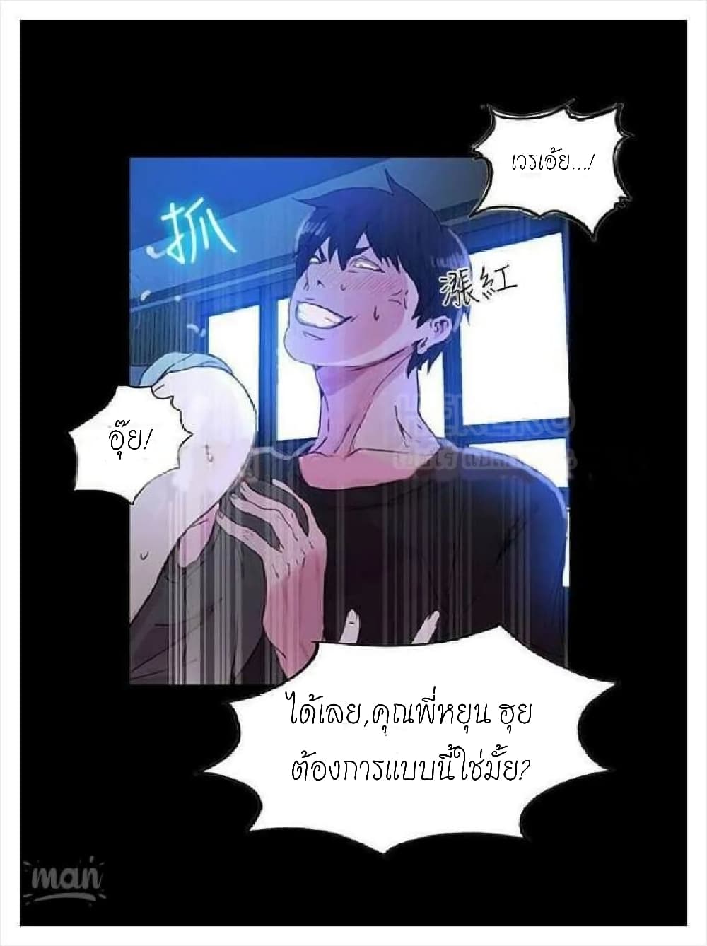 อ่านมังงะใหม่ ก่อนใคร สปีดมังงะ speed-manga.com