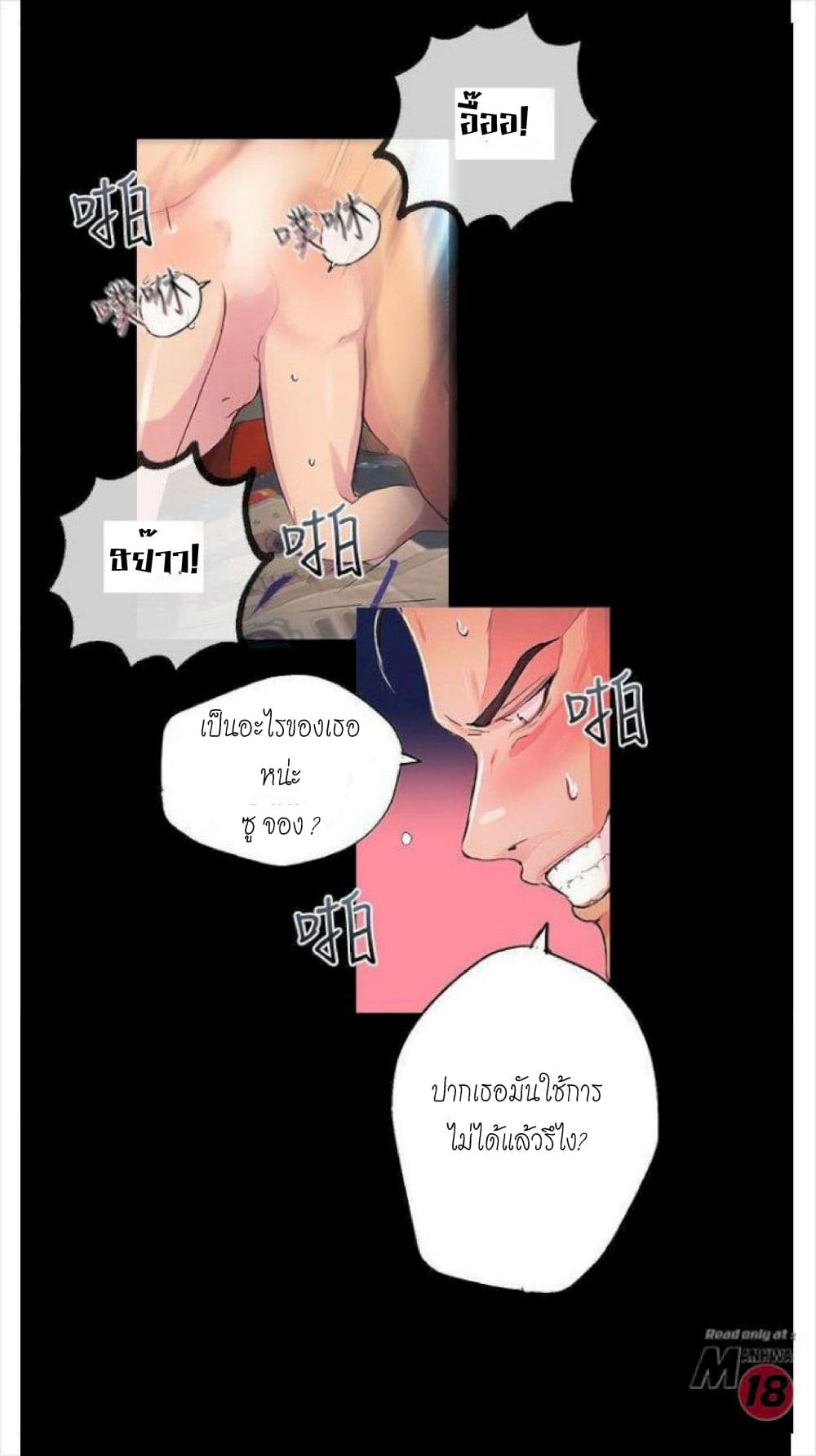 อ่านมังงะใหม่ ก่อนใคร สปีดมังงะ speed-manga.com