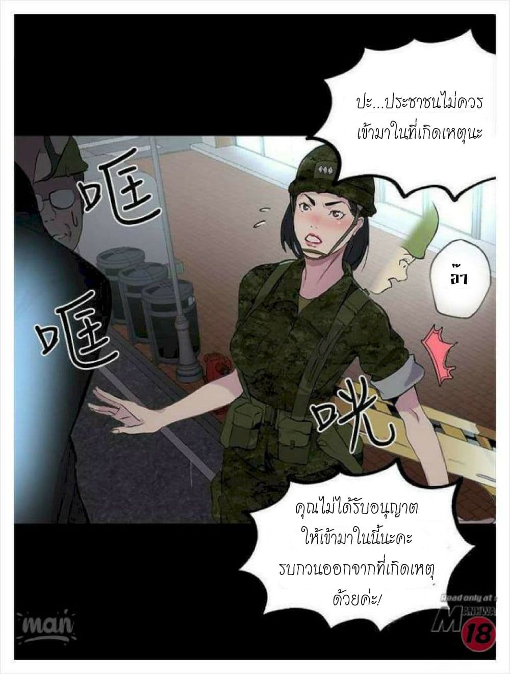 อ่านมังงะใหม่ ก่อนใคร สปีดมังงะ speed-manga.com