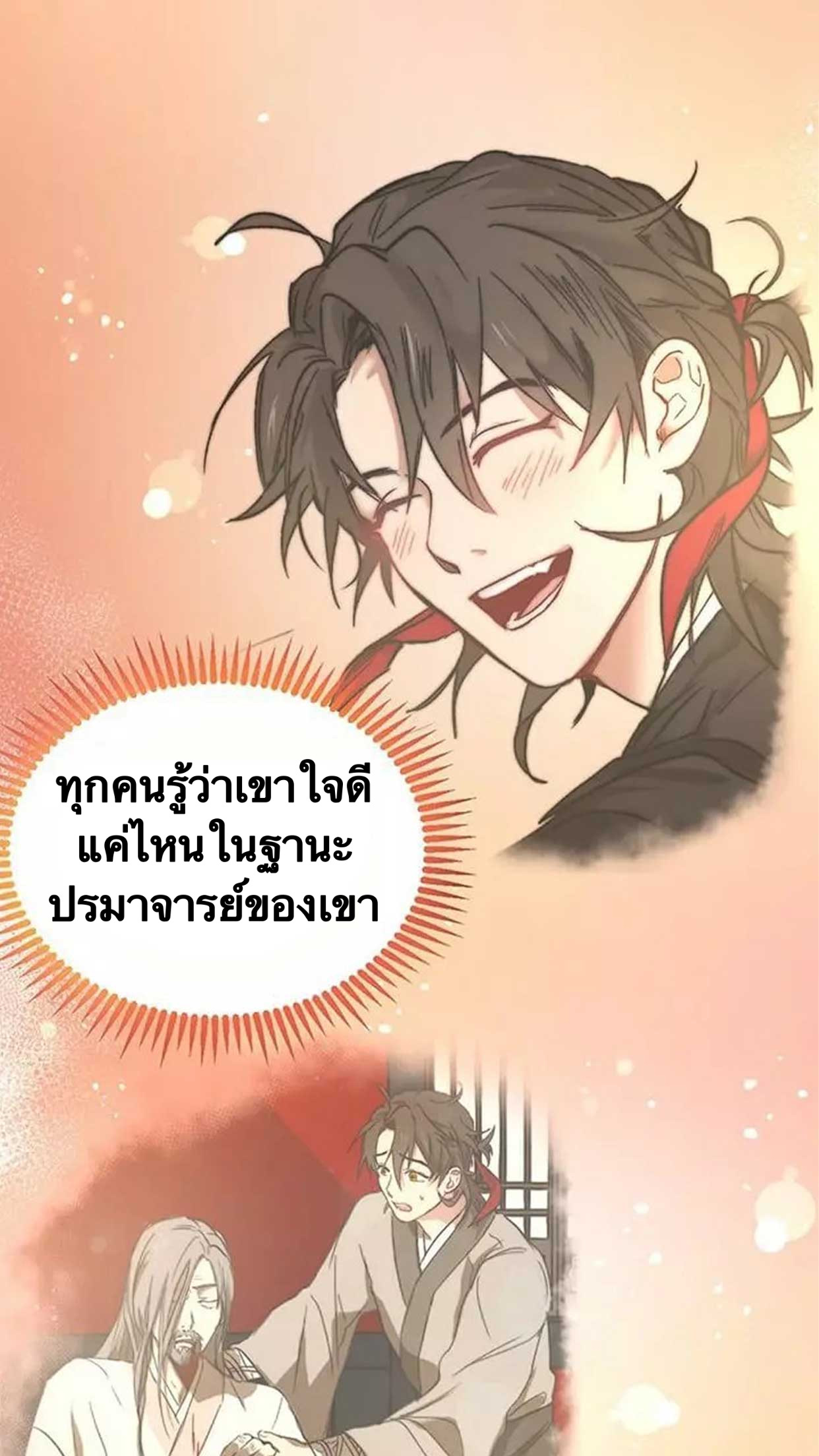 อ่านมังงะใหม่ ก่อนใคร สปีดมังงะ speed-manga.com