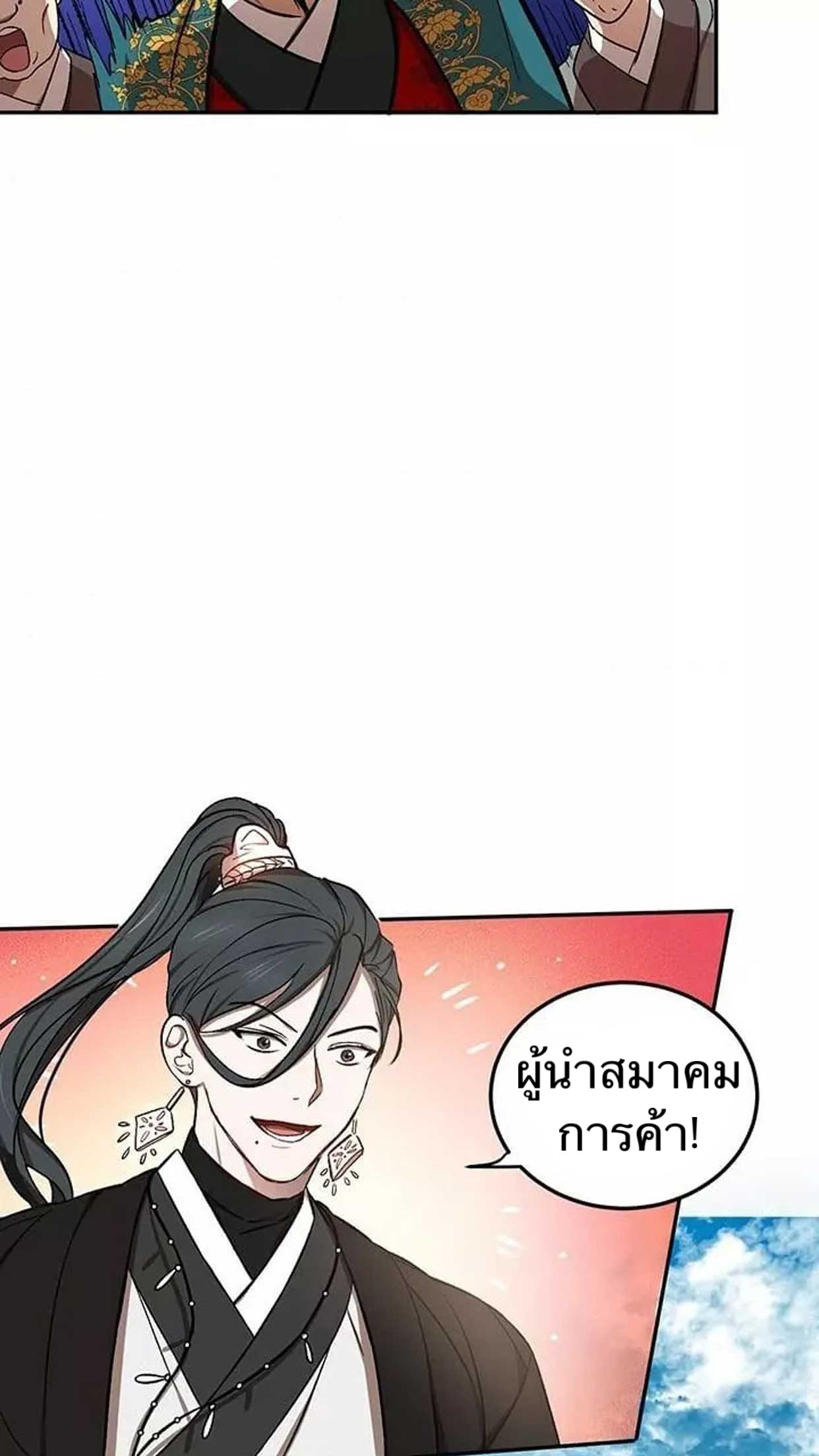 อ่านมังงะใหม่ ก่อนใคร สปีดมังงะ speed-manga.com