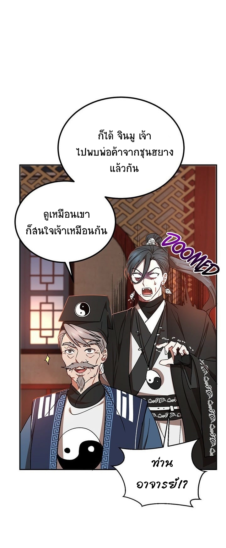 อ่านมังงะใหม่ ก่อนใคร สปีดมังงะ speed-manga.com