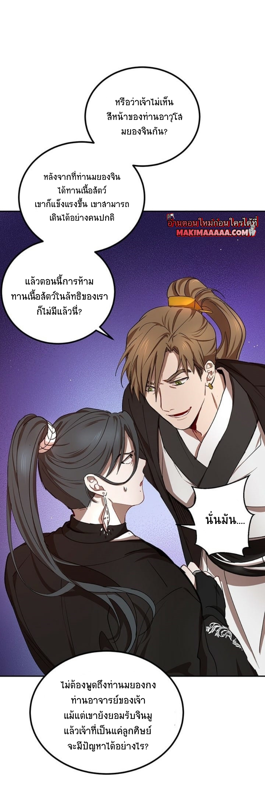 อ่านมังงะใหม่ ก่อนใคร สปีดมังงะ speed-manga.com