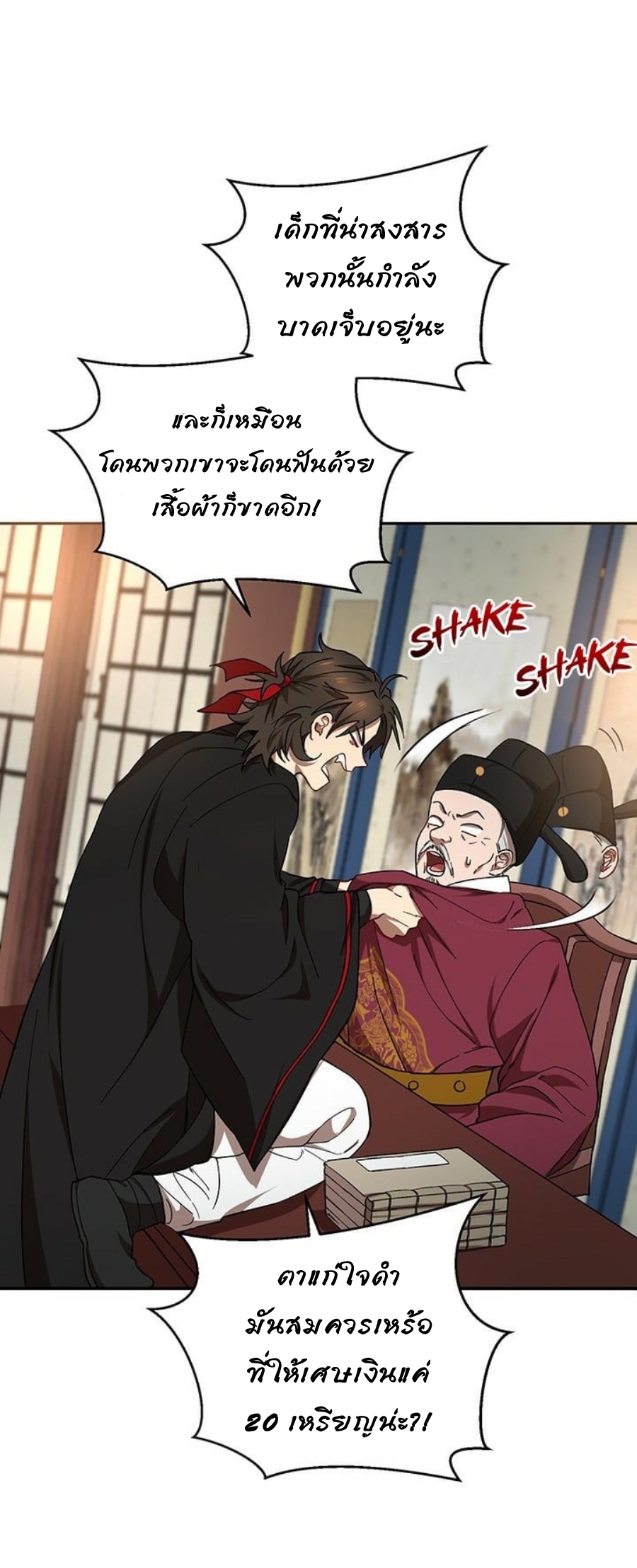 อ่านมังงะใหม่ ก่อนใคร สปีดมังงะ speed-manga.com