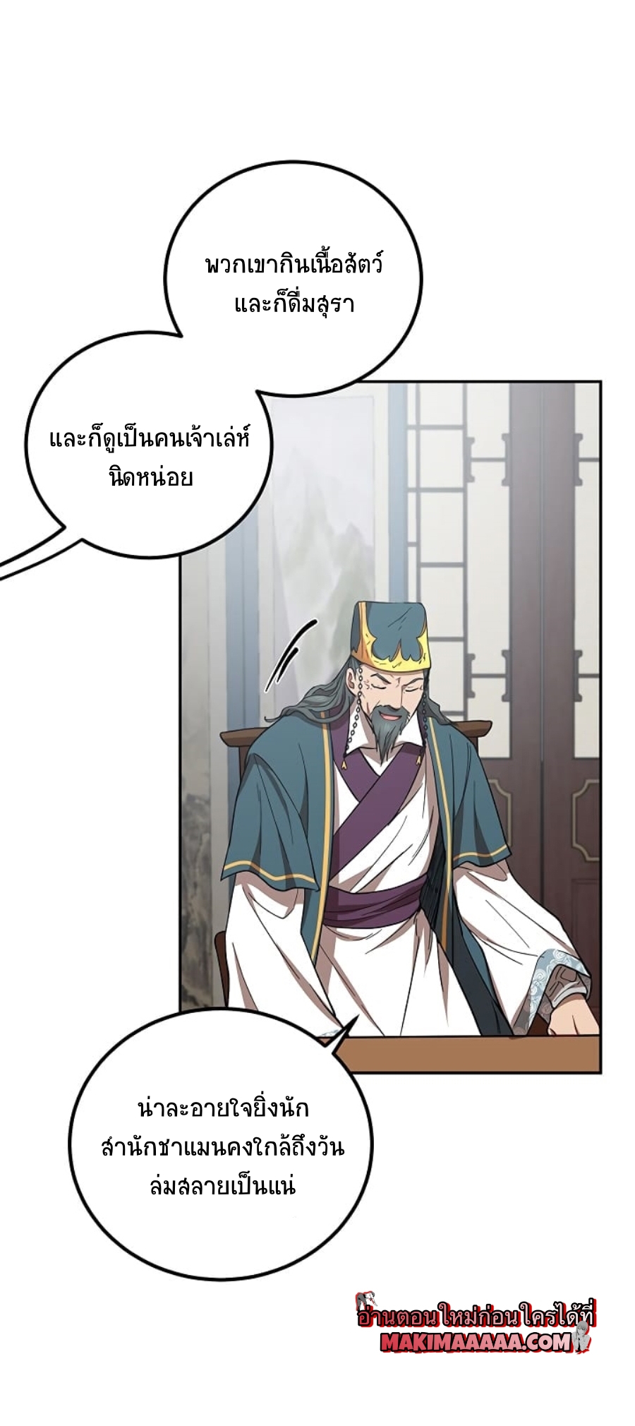 อ่านมังงะใหม่ ก่อนใคร สปีดมังงะ speed-manga.com