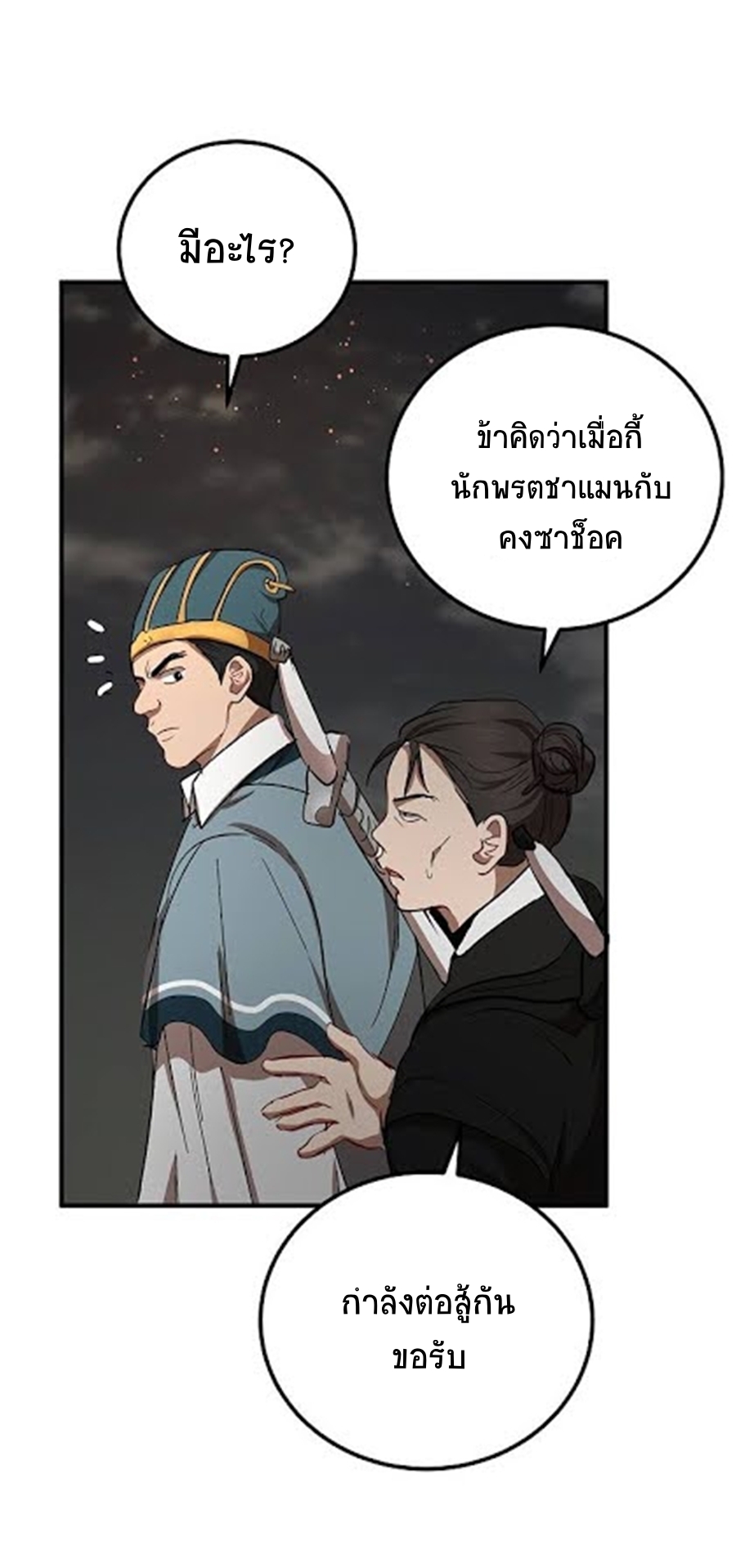 อ่านมังงะใหม่ ก่อนใคร สปีดมังงะ speed-manga.com