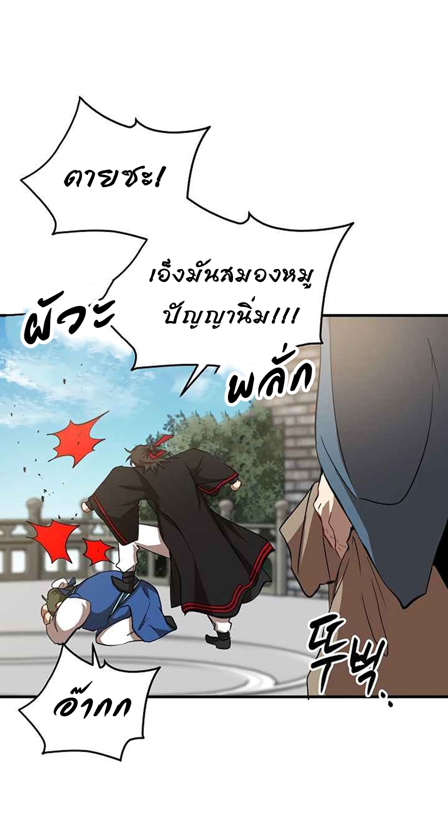 อ่านมังงะใหม่ ก่อนใคร สปีดมังงะ speed-manga.com