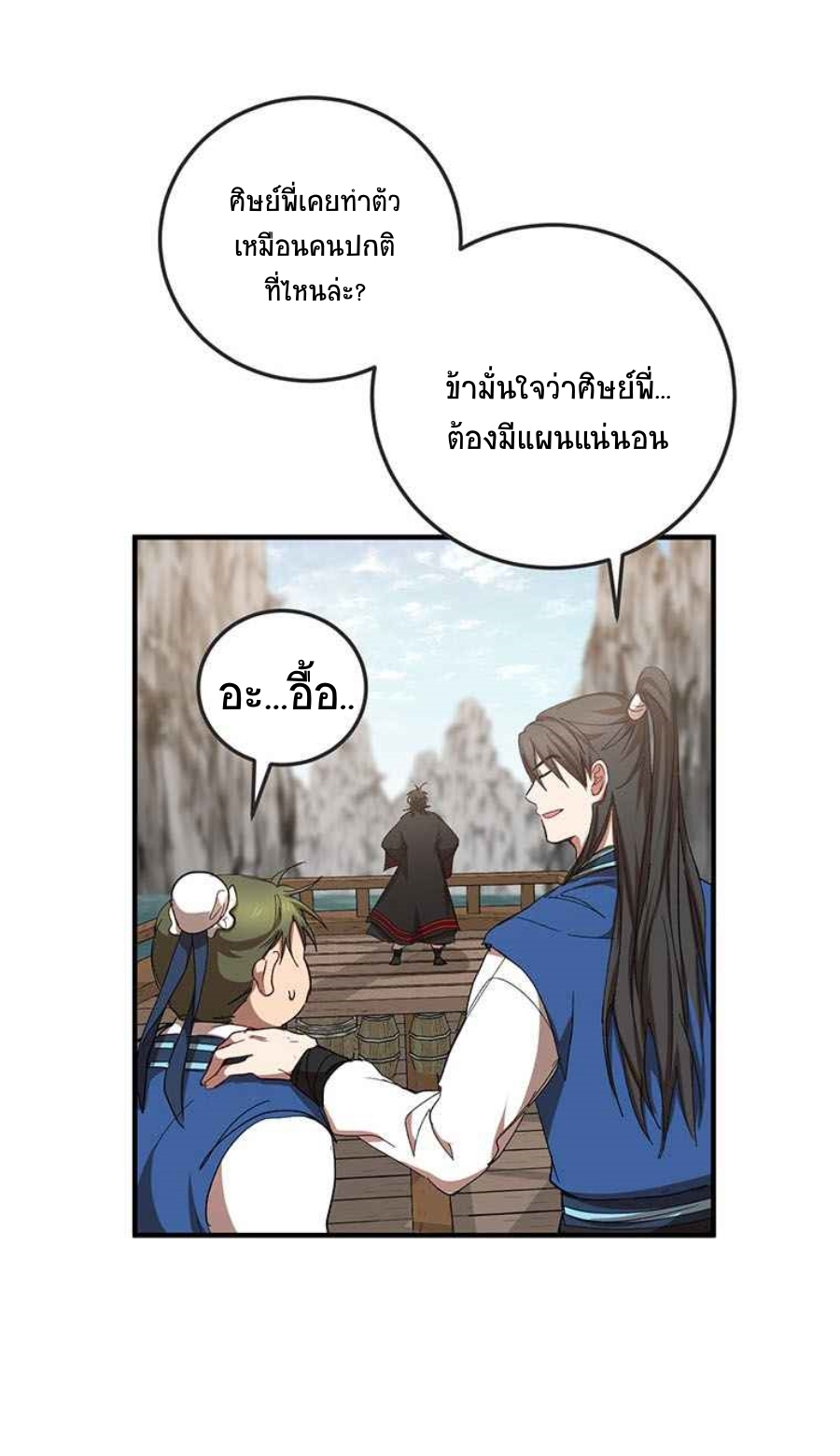 อ่านมังงะใหม่ ก่อนใคร สปีดมังงะ speed-manga.com