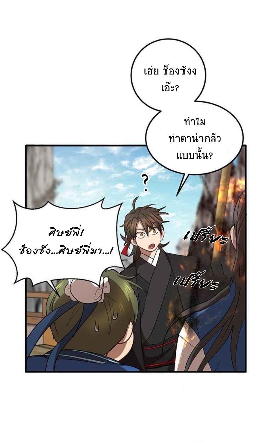 อ่านมังงะใหม่ ก่อนใคร สปีดมังงะ speed-manga.com