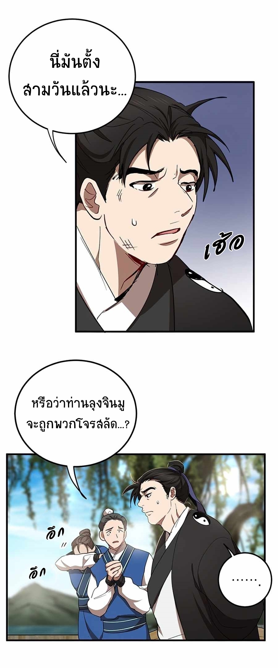 อ่านมังงะใหม่ ก่อนใคร สปีดมังงะ speed-manga.com