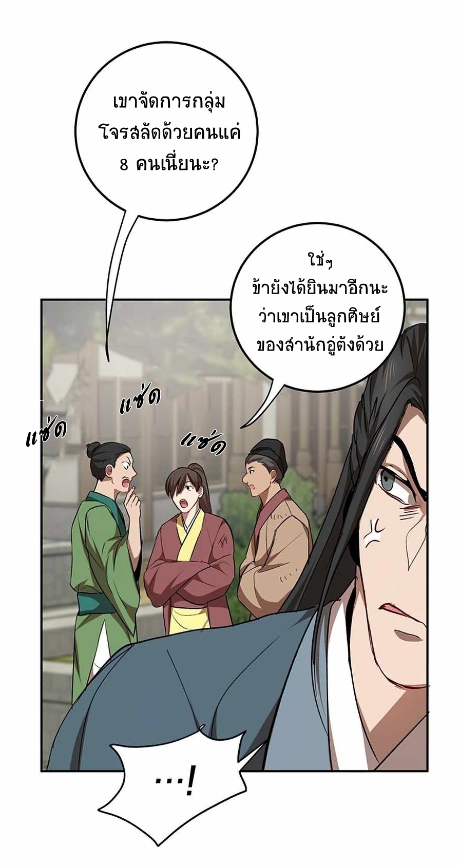 อ่านมังงะใหม่ ก่อนใคร สปีดมังงะ speed-manga.com