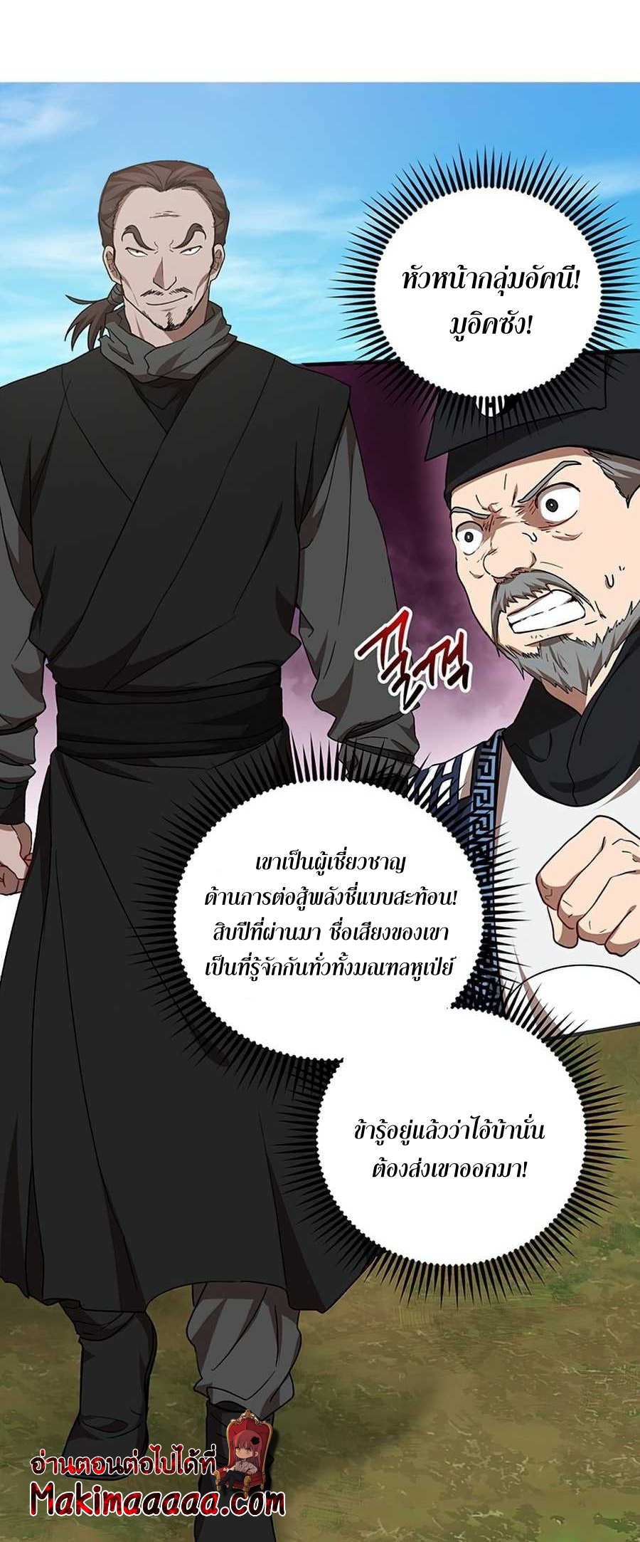 อ่านมังงะใหม่ ก่อนใคร สปีดมังงะ speed-manga.com