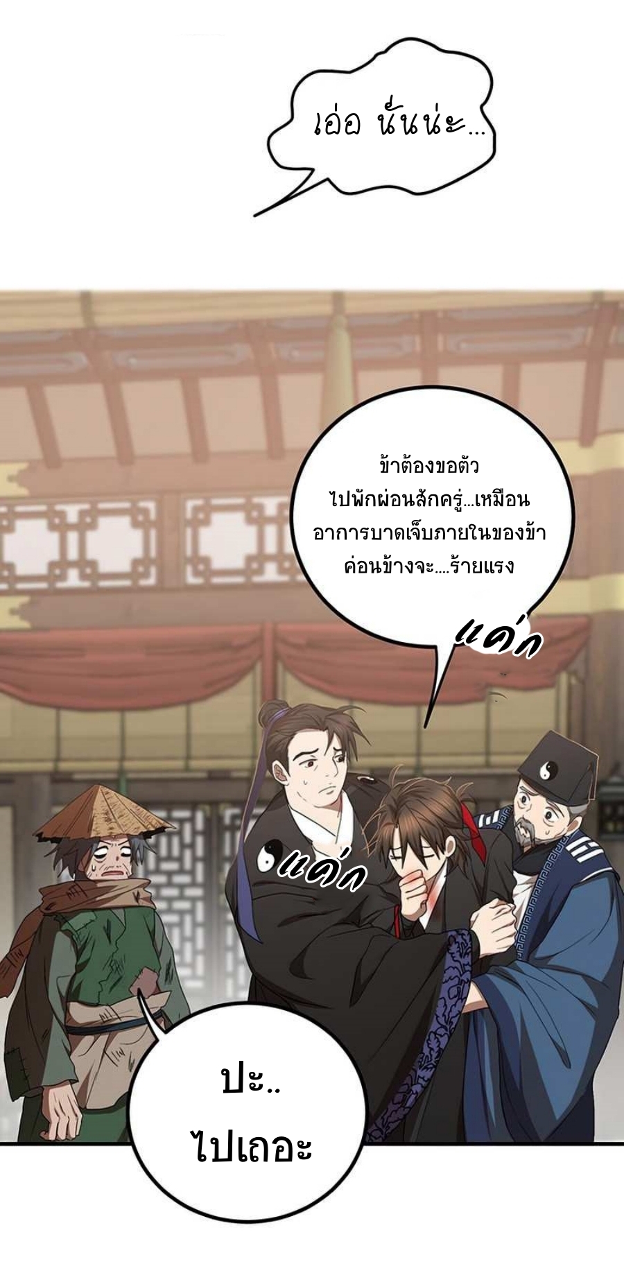 อ่านมังงะใหม่ ก่อนใคร สปีดมังงะ speed-manga.com