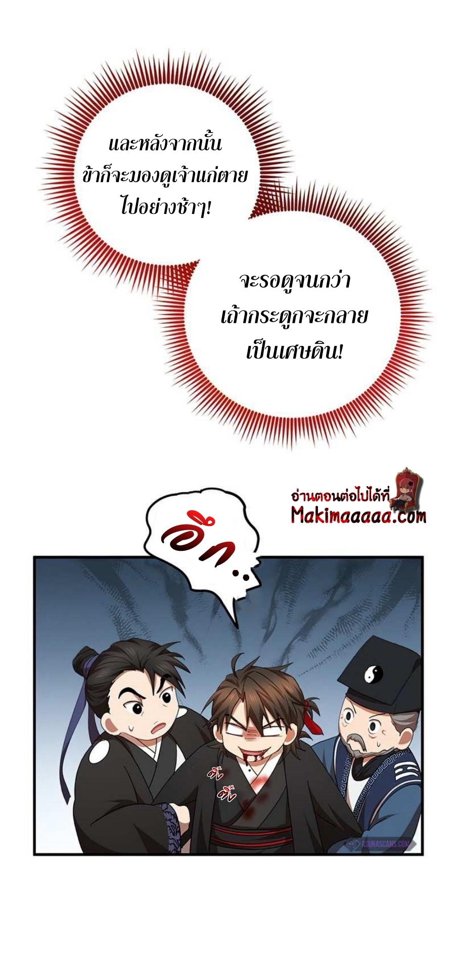 อ่านมังงะใหม่ ก่อนใคร สปีดมังงะ speed-manga.com