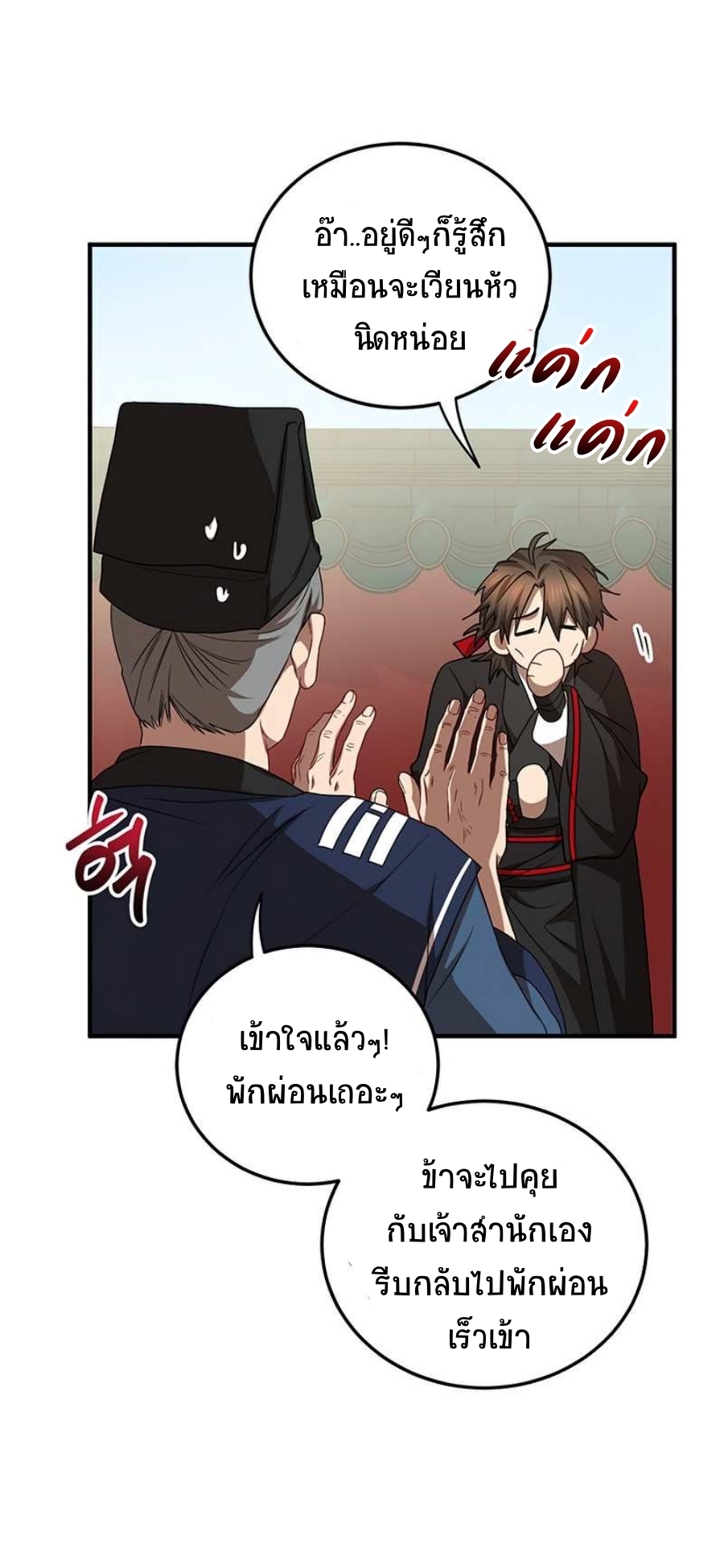 อ่านมังงะใหม่ ก่อนใคร สปีดมังงะ speed-manga.com