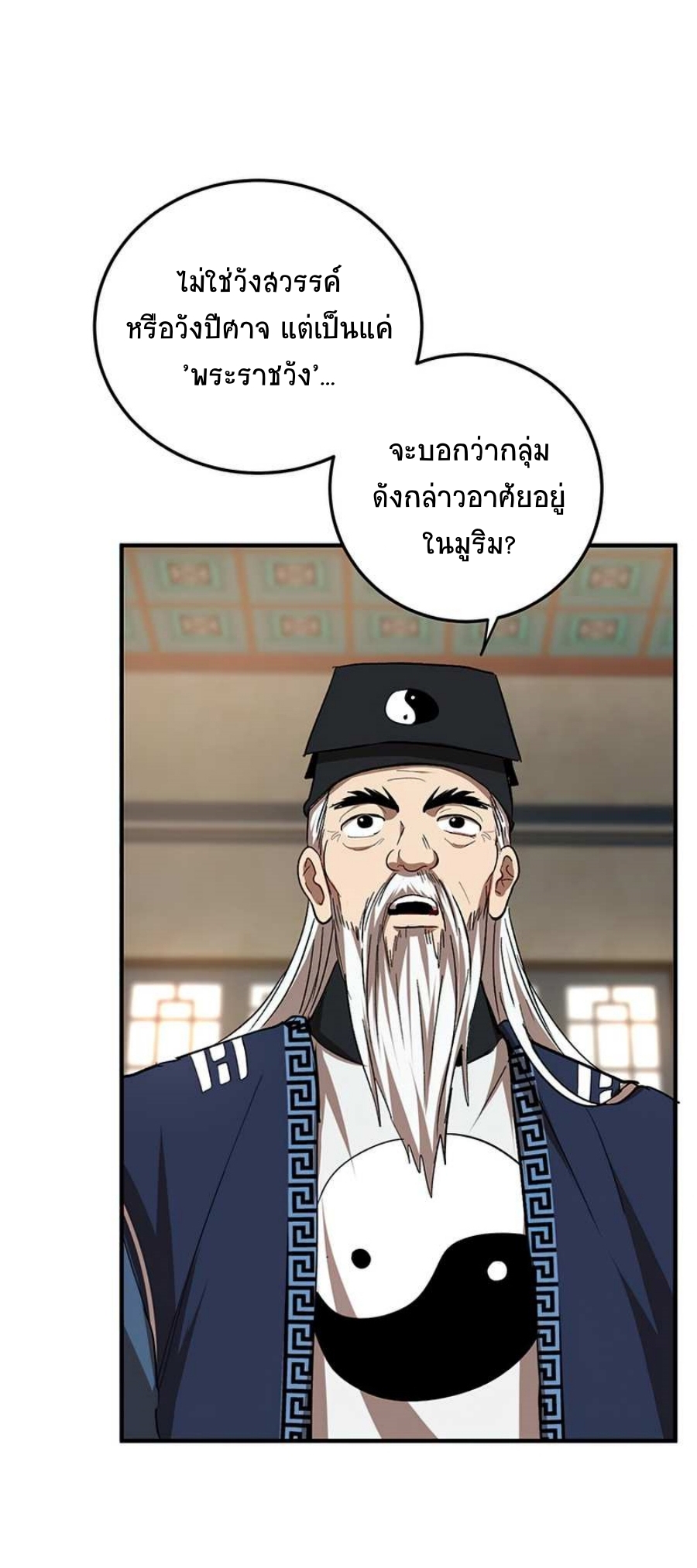 อ่านมังงะใหม่ ก่อนใคร สปีดมังงะ speed-manga.com