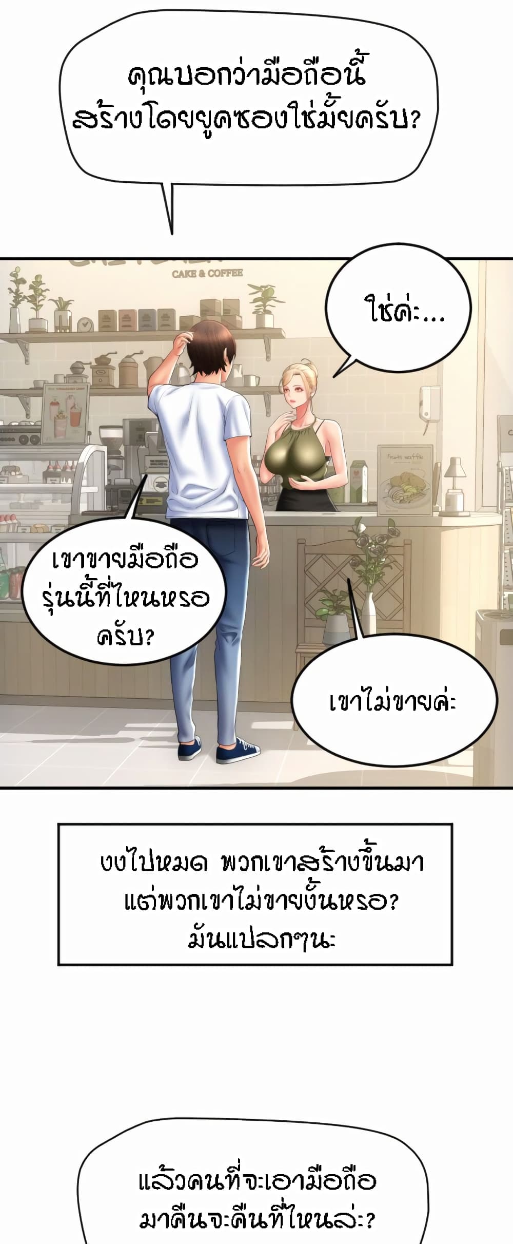 อ่านมังงะใหม่ ก่อนใคร สปีดมังงะ speed-manga.com