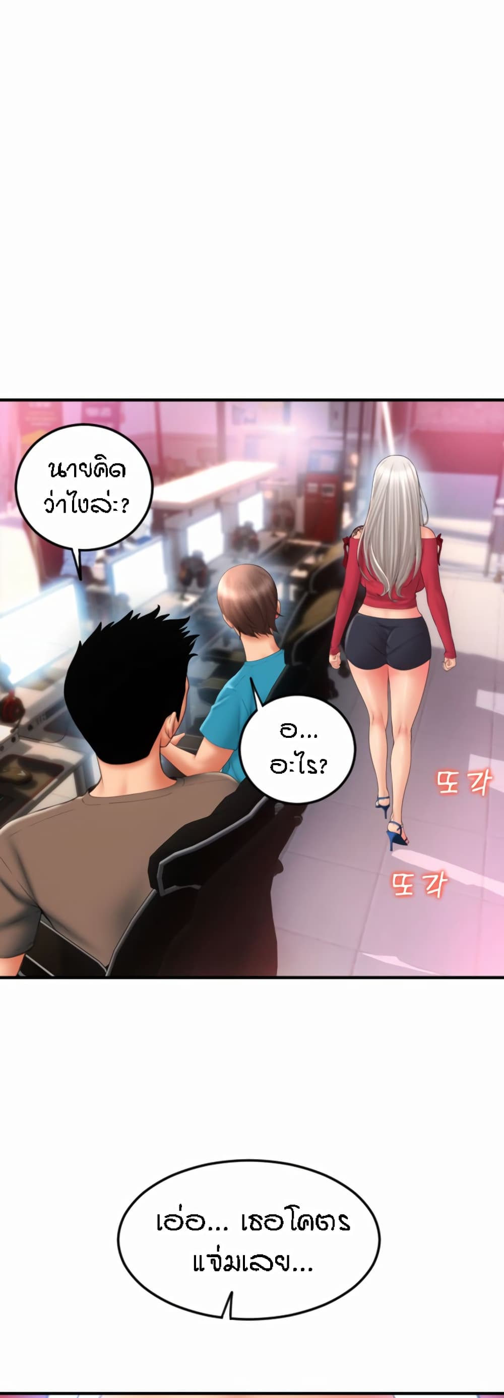 อ่านมังงะใหม่ ก่อนใคร สปีดมังงะ speed-manga.com