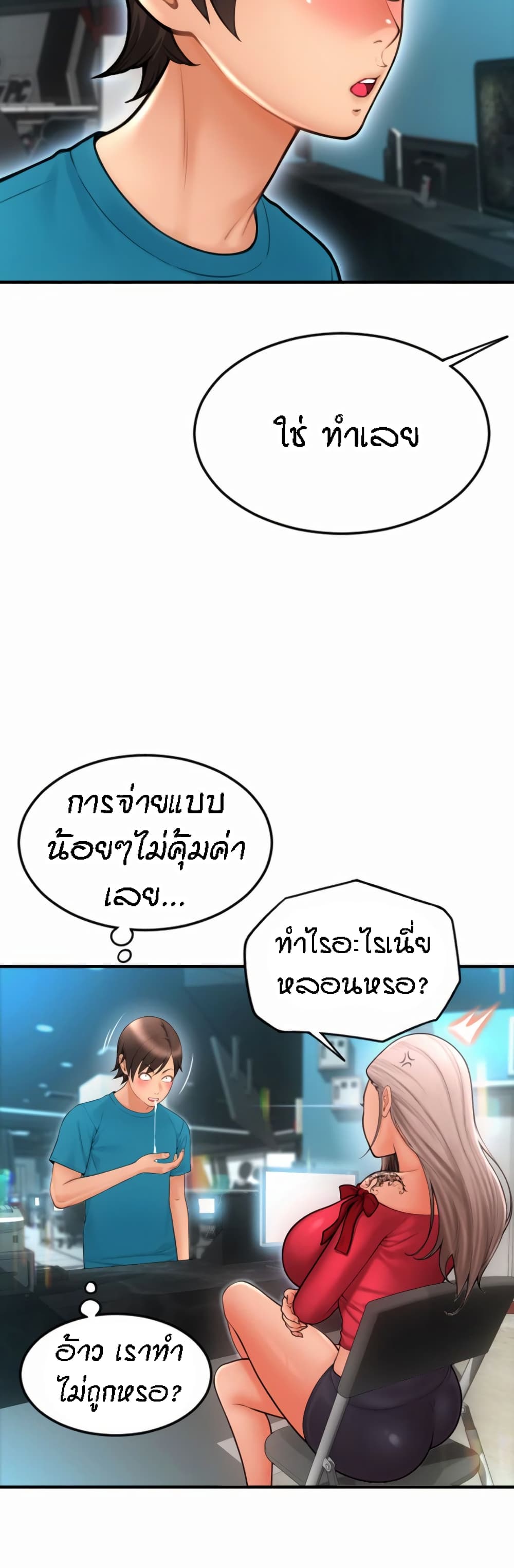 อ่านมังงะใหม่ ก่อนใคร สปีดมังงะ speed-manga.com