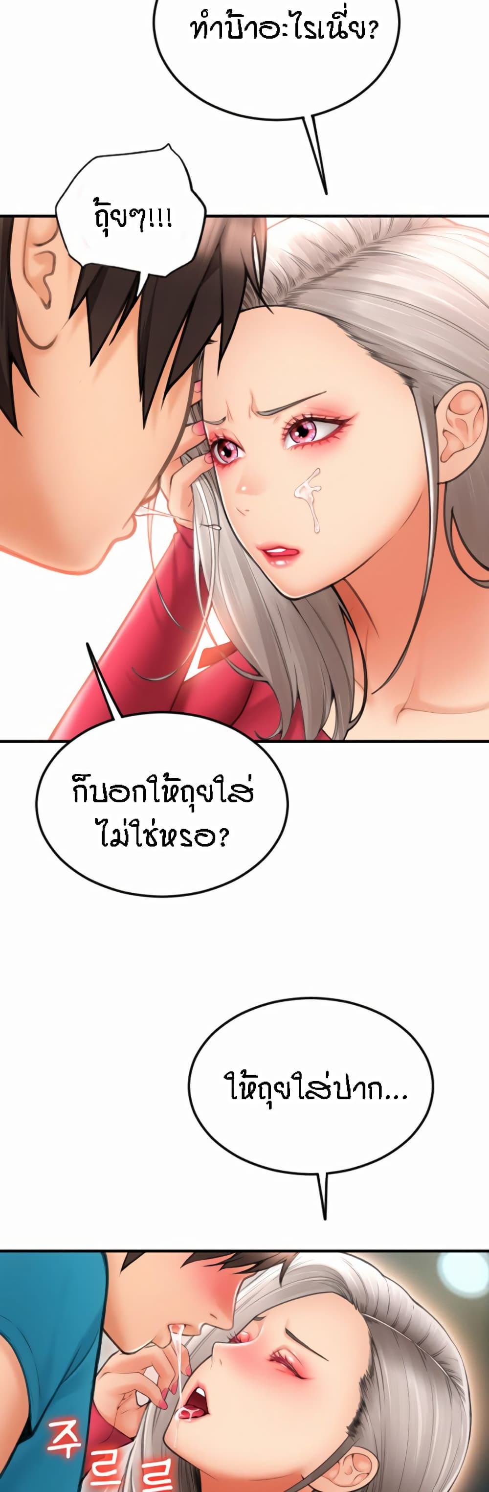 อ่านมังงะใหม่ ก่อนใคร สปีดมังงะ speed-manga.com