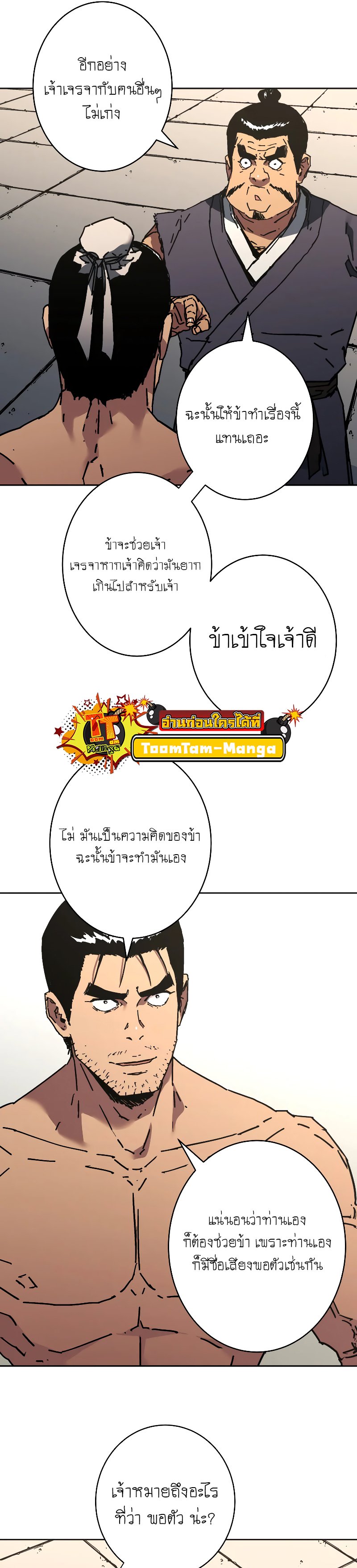 อ่านมังงะใหม่ ก่อนใคร สปีดมังงะ speed-manga.com