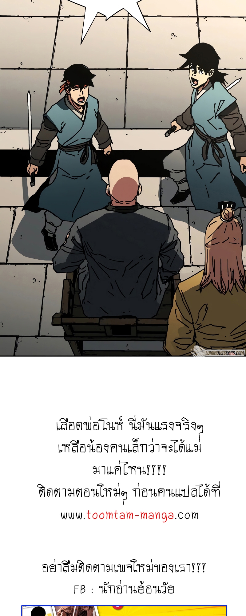 อ่านมังงะใหม่ ก่อนใคร สปีดมังงะ speed-manga.com